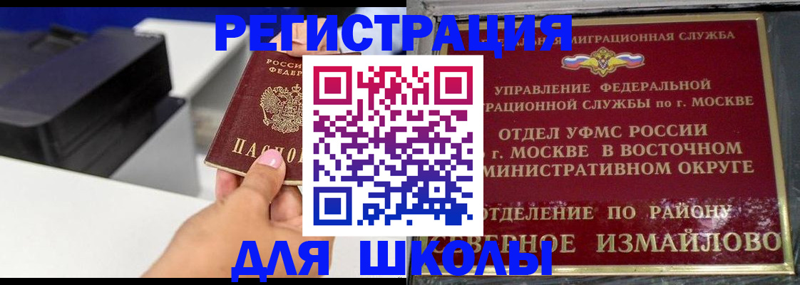 купить прописку в Заречном