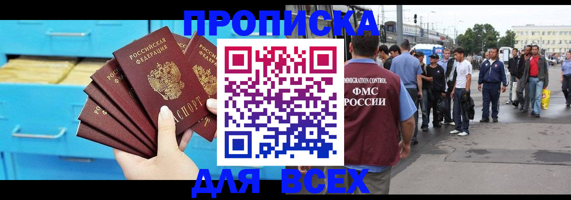 прописка ребенка в Заречном