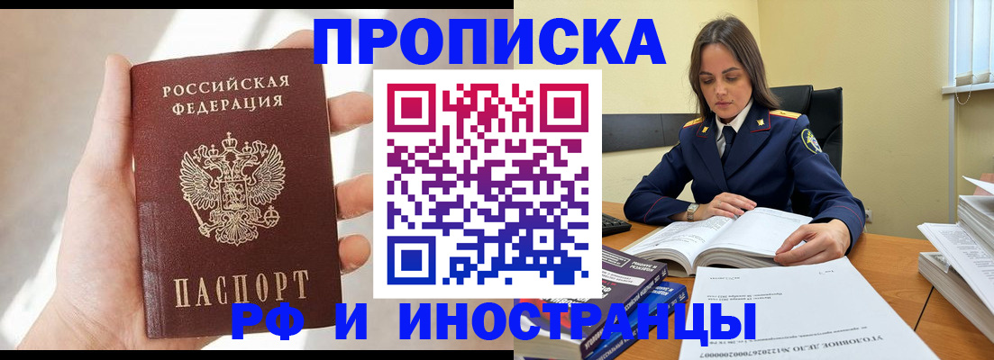 временная регистрация собственник в Заречном