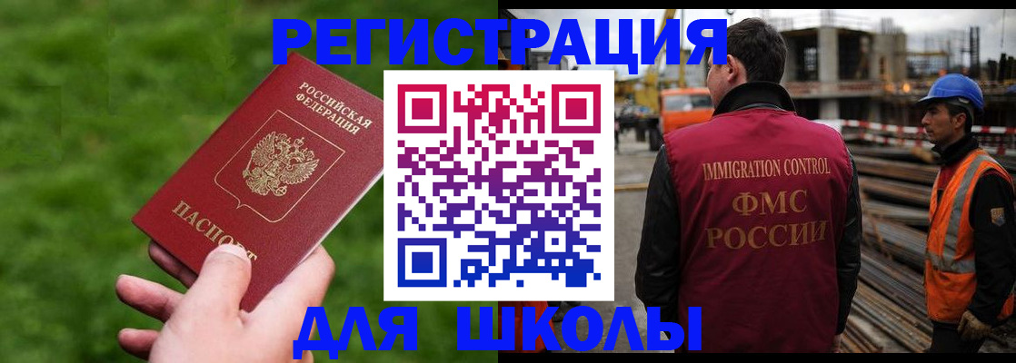 прописка от собственника в Заречном