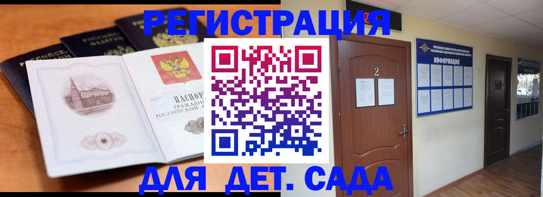 прописка паспорт в Заречном