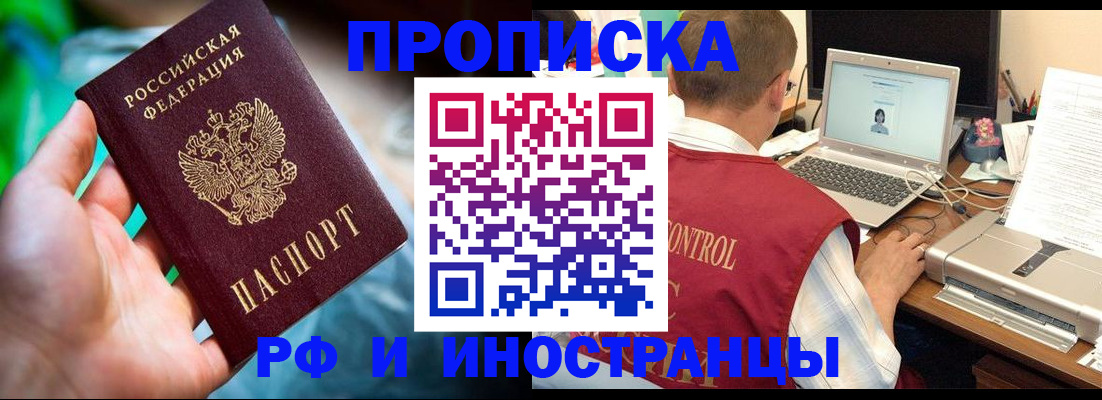 прописка для военкомата в Заречном