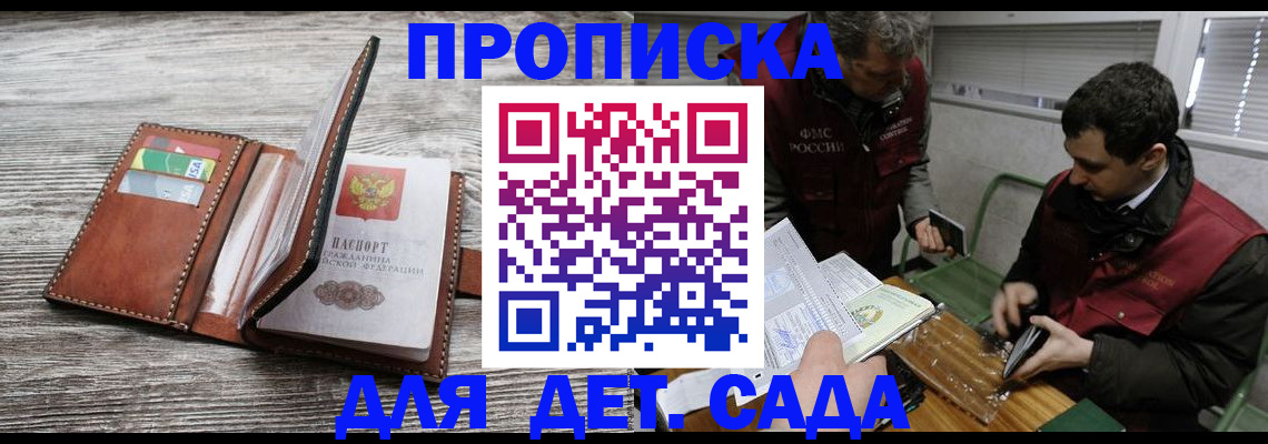 регистрация для школы в Заречном