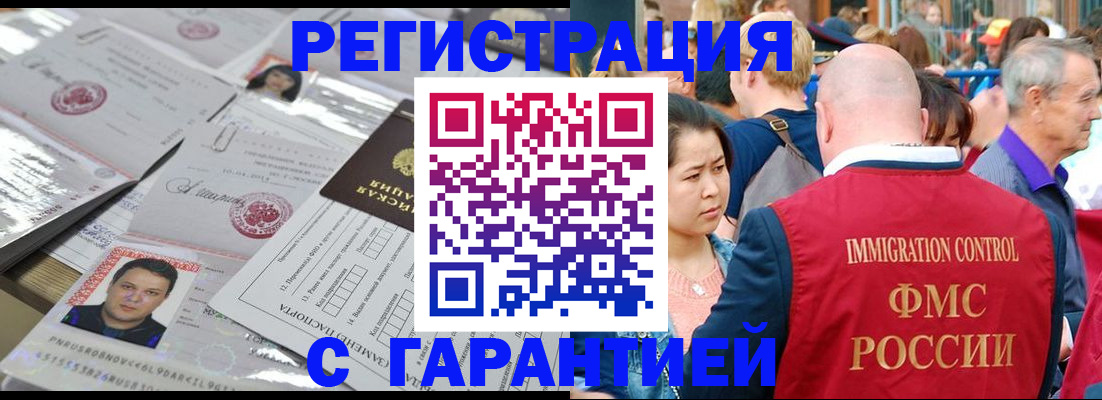 прописка для школы в Заречном